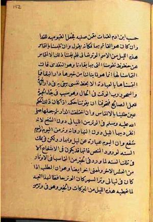 futmak.com - الفتوحات المكية - الصفحة 2828 - من السفر 9 من مخطوطة قونية