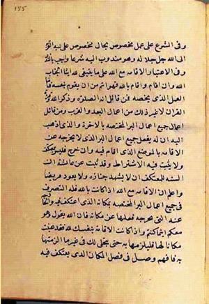 futmak.com - الفتوحات المكية - الصفحة 2834 - من السفر  من مخطوطة قونية