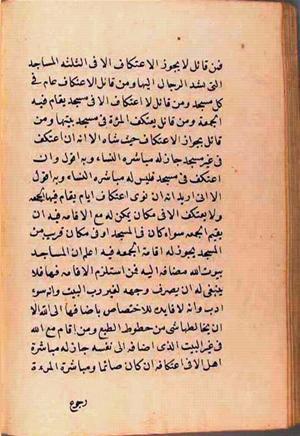 futmak.com - الفتوحات المكية - الصفحة 2835 - من السفر 9 من مخطوطة قونية