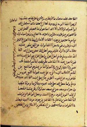 futmak.com - الفتوحات المكية - الصفحة 2858 - من السفر  من مخطوطة قونية