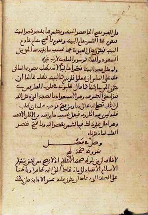 futmak.com - الفتوحات المكية - الصفحة 2869 - من السفر 10 من مخطوطة قونية