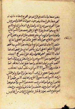 futmak.com - الفتوحات المكية - الصفحة 2871 - من السفر  من مخطوطة قونية