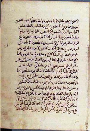 futmak.com - الفتوحات المكية - الصفحة 2872 - من السفر 10 من مخطوطة قونية