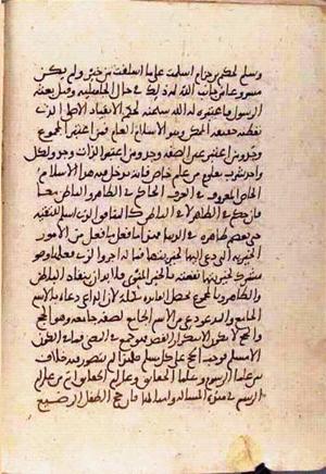 futmak.com - الفتوحات المكية - الصفحة 2873 - من السفر  من مخطوطة قونية