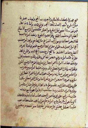 futmak.com - الفتوحات المكية - الصفحة 2874 - من السفر 10 من مخطوطة قونية