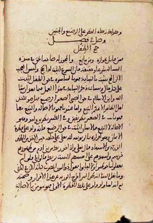 futmak.com - الفتوحات المكية - الصفحة 2875 - من السفر 10 من مخطوطة قونية
