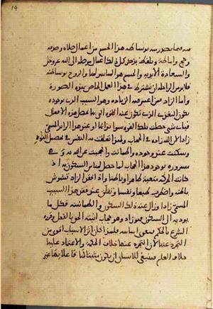 futmak.com - الفتوحات المكية - الصفحة 2878 - من السفر 10 من مخطوطة قونية