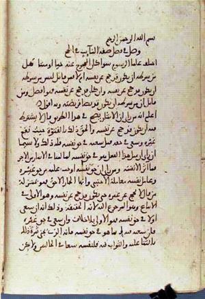 futmak.com - الفتوحات المكية - الصفحة 2885 - من السفر 10 من مخطوطة قونية