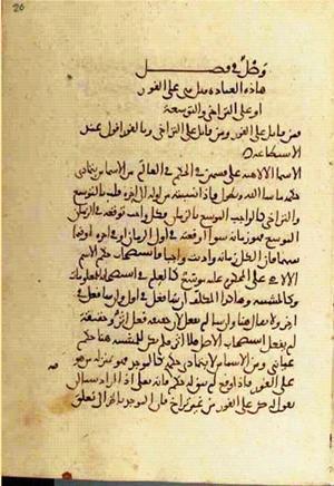 futmak.com - الفتوحات المكية - الصفحة 2890 - من السفر 10 من مخطوطة قونية