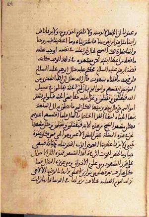 futmak.com - الفتوحات المكية - الصفحة 2898 - من السفر 10 من مخطوطة قونية