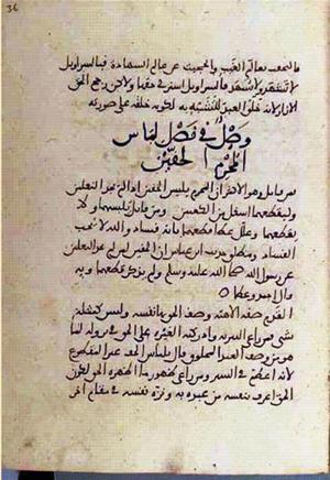 futmak.com - الفتوحات المكية - الصفحة 2922 - من السفر 10 من مخطوطة قونية
