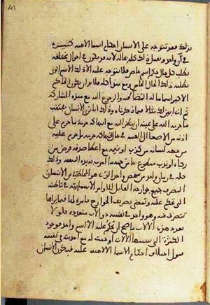 futmak.com - الفتوحات المكية - الصفحة 2932 - من السفر 10 من مخطوطة قونية