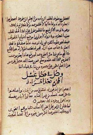 futmak.com - الفتوحات المكية - الصفحة 2937 - من السفر 10 من مخطوطة قونية