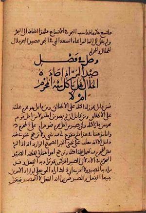 futmak.com - الفتوحات المكية - الصفحة 2951 - من السفر 10 من مخطوطة قونية