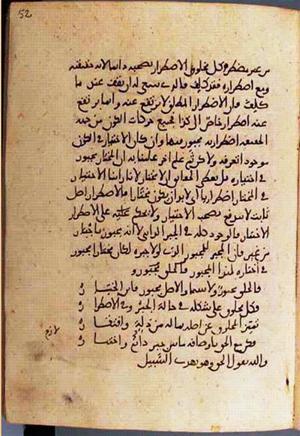 futmak.com - الفتوحات المكية - الصفحة 2954 - من السفر 10 من مخطوطة قونية
