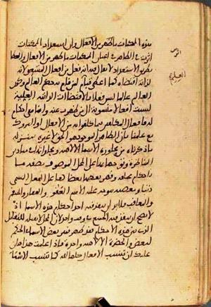 futmak.com - الفتوحات المكية - الصفحة 2977 - من السفر 10 من مخطوطة قونية
