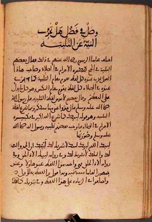 futmak.com - الفتوحات المكية - الصفحة 2985 - من السفر 10 من مخطوطة قونية
