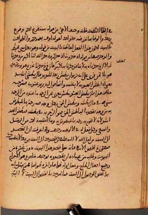 futmak.com - الفتوحات المكية - الصفحة 2987 - من السفر 10 من مخطوطة قونية