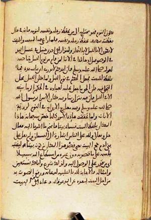 futmak.com - الفتوحات المكية - الصفحة 2989 - من السفر  من مخطوطة قونية