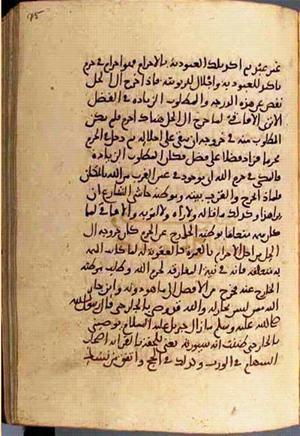 futmak.com - الفتوحات المكية - الصفحة 3000 - من السفر 10 من مخطوطة قونية