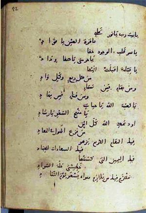 futmak.com - Meccan Revelations - page 3014 - from Volume 10 from Konya manuscript