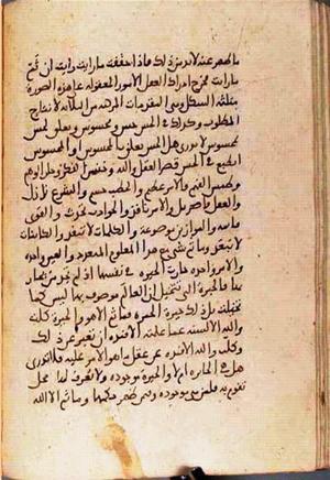 futmak.com - الفتوحات المكية - الصفحة 3021 - من السفر 10 من مخطوطة قونية