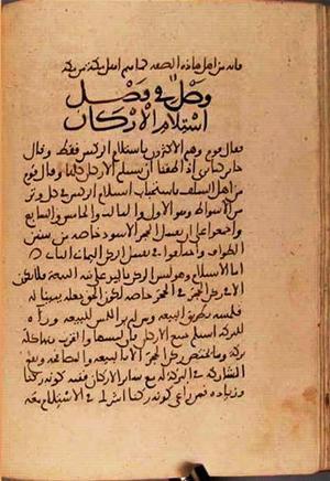 futmak.com - الفتوحات المكية - الصفحة 3023 - من السفر 10 من مخطوطة قونية