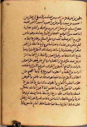 futmak.com - الفتوحات المكية - الصفحة 3038 - من السفر  من مخطوطة قونية