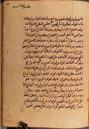 futmak.com - الفتوحات المكية - الصفحة 3042 - من السفر 10 من مخطوطة قونية