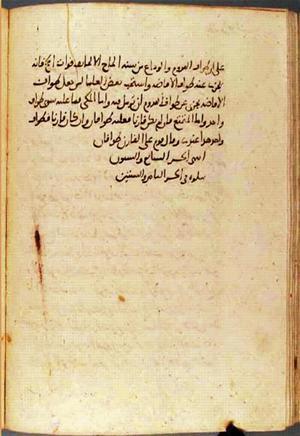 futmak.com - الفتوحات المكية - الصفحة 3043 - من السفر 10 من مخطوطة قونية