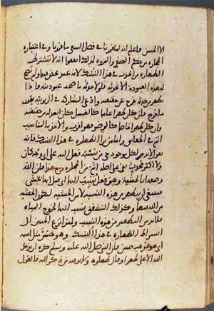 futmak.com - الفتوحات المكية - الصفحة 3053 - من السفر 10 من مخطوطة قونية