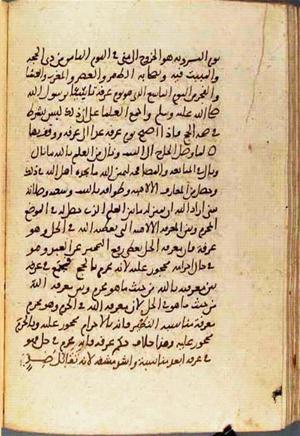 futmak.com - الفتوحات المكية - الصفحة 3057 - من السفر  من مخطوطة قونية