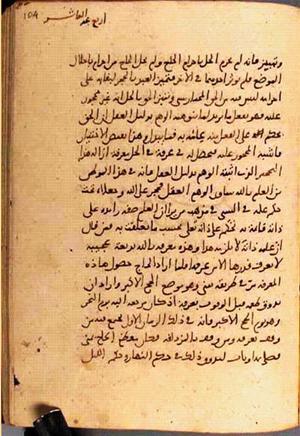 futmak.com - الفتوحات المكية - الصفحة 3058 - من السفر  من مخطوطة قونية