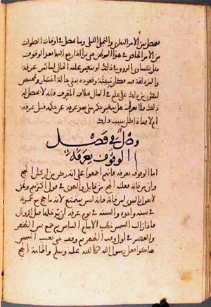 futmak.com - الفتوحات المكية - الصفحة 3059 - من السفر  من مخطوطة قونية