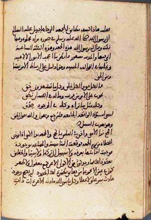 futmak.com - الفتوحات المكية - الصفحة 3069 - من السفر 10 من مخطوطة قونية