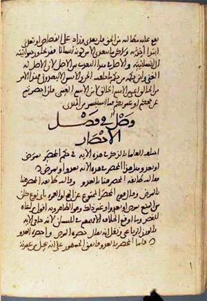 futmak.com - الفتوحات المكية - الصفحة 3119 - من السفر 10 من مخطوطة قونية