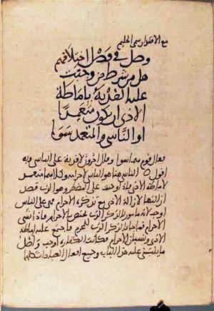 futmak.com - الفتوحات المكية - الصفحة 3139 - من السفر 10 من مخطوطة قونية