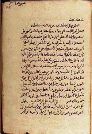 futmak.com - الفتوحات المكية - الصفحة 3146 - من السفر 10 من مخطوطة قونية