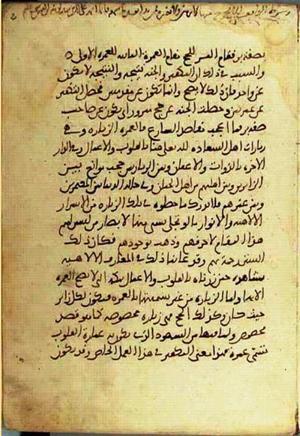 futmak.com - الفتوحات المكية - الصفحة 3152 - من السفر 11 من مخطوطة قونية