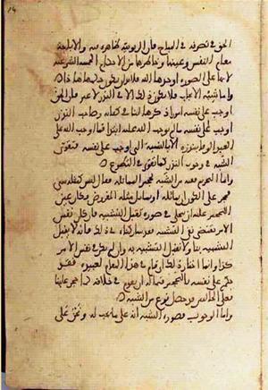 futmak.com - الفتوحات المكية - الصفحة 3176 - من السفر 11 من مخطوطة قونية