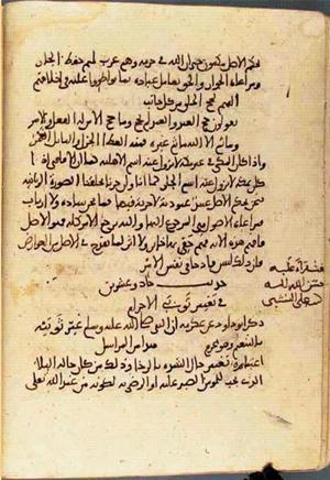 futmak.com - الفتوحات المكية - الصفحة 3201 - من السفر  من مخطوطة قونية