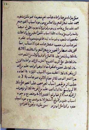 futmak.com - الفتوحات المكية - الصفحة 3204 - من السفر 11 من مخطوطة قونية
