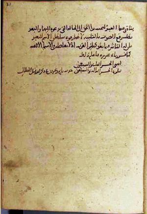 futmak.com - الفتوحات المكية - الصفحة 3210 - من السفر  من مخطوطة قونية