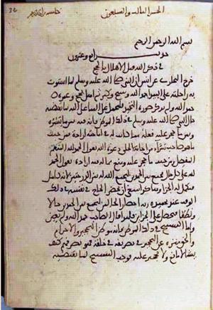 futmak.com - الفتوحات المكية - الصفحة 3212 - من السفر 11 من مخطوطة قونية