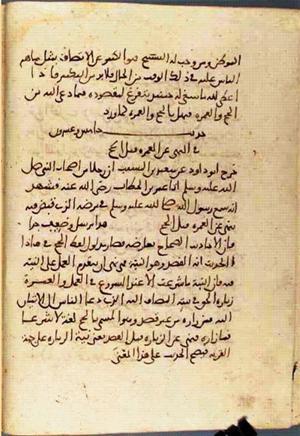 futmak.com - الفتوحات المكية - الصفحة 3213 - من السفر 11 من مخطوطة قونية