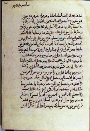 futmak.com - الفتوحات المكية - الصفحة 3228 - من السفر 11 من مخطوطة قونية