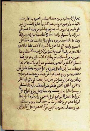 futmak.com - الفتوحات المكية - الصفحة 3230 - من السفر 11 من مخطوطة قونية