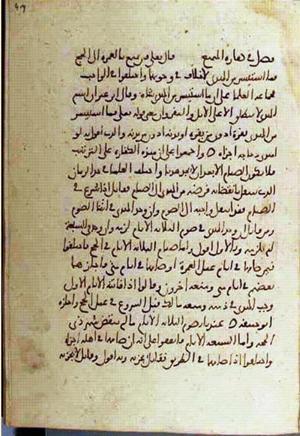 futmak.com - الفتوحات المكية - الصفحة 3242 - من السفر 11 من مخطوطة قونية