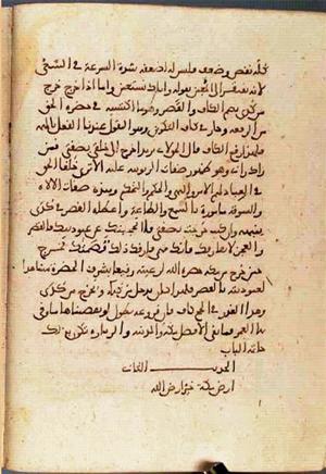 futmak.com - الفتوحات المكية - الصفحة 3247 - من السفر  من مخطوطة قونية