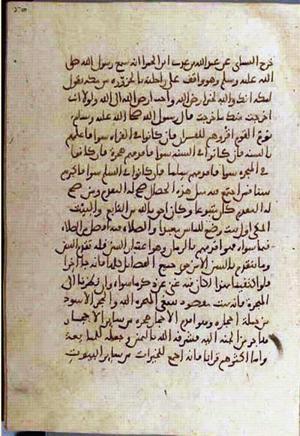 futmak.com - الفتوحات المكية - الصفحة 3248 - من السفر  من مخطوطة قونية